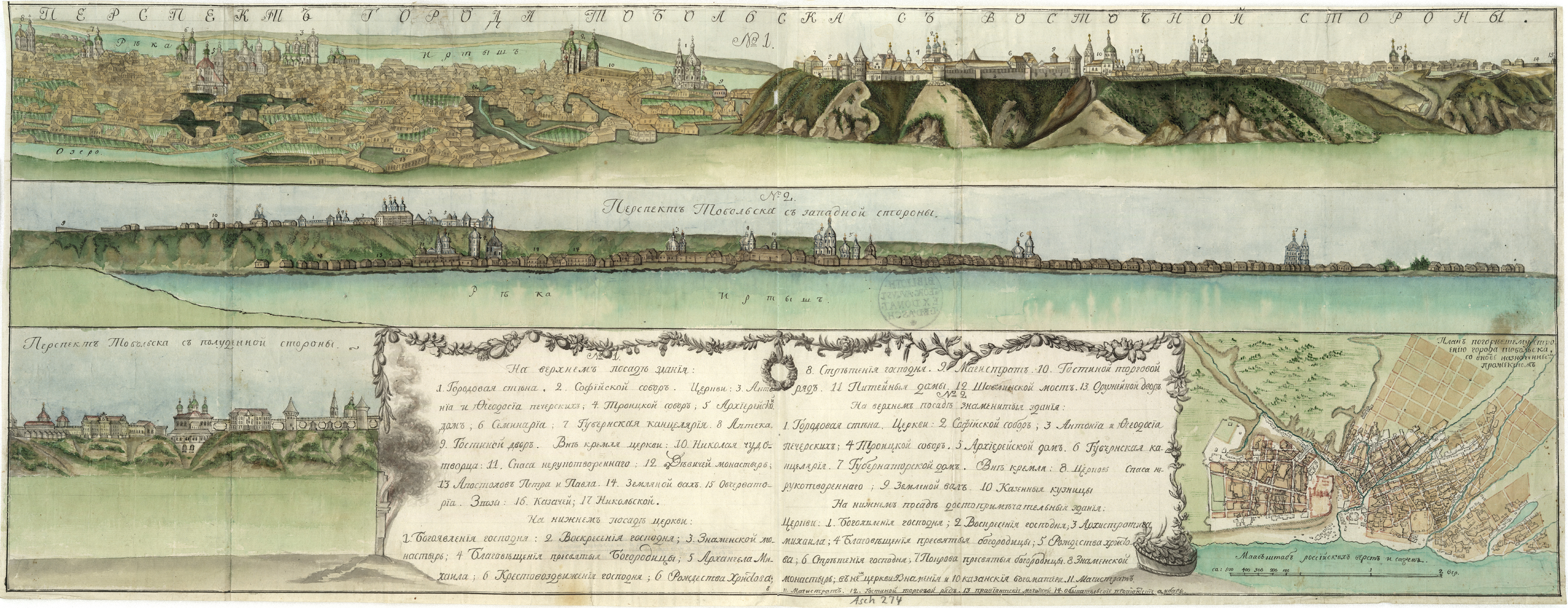 Старая карта Тюмени